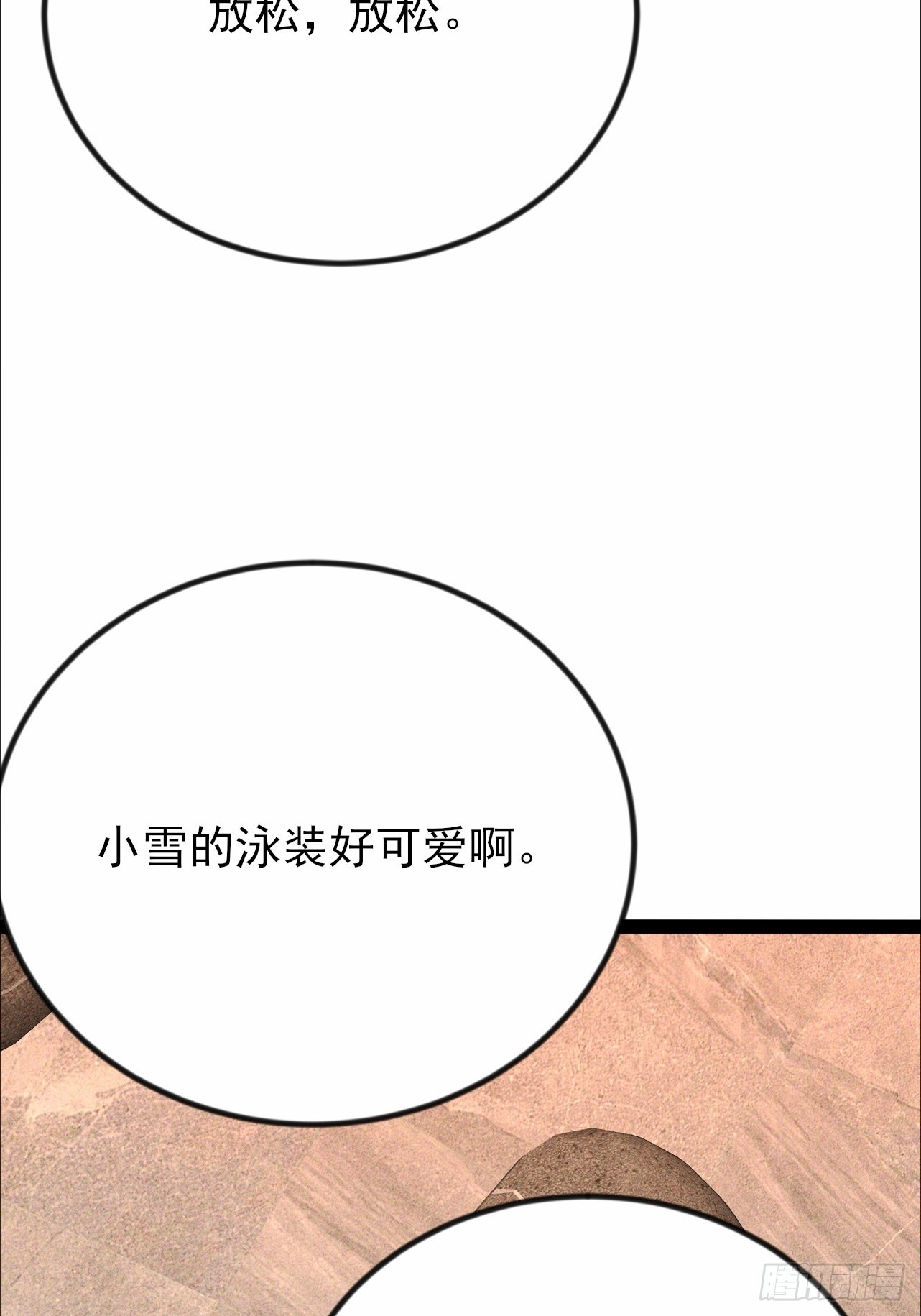 第53话 傲人的胸襟-第54话