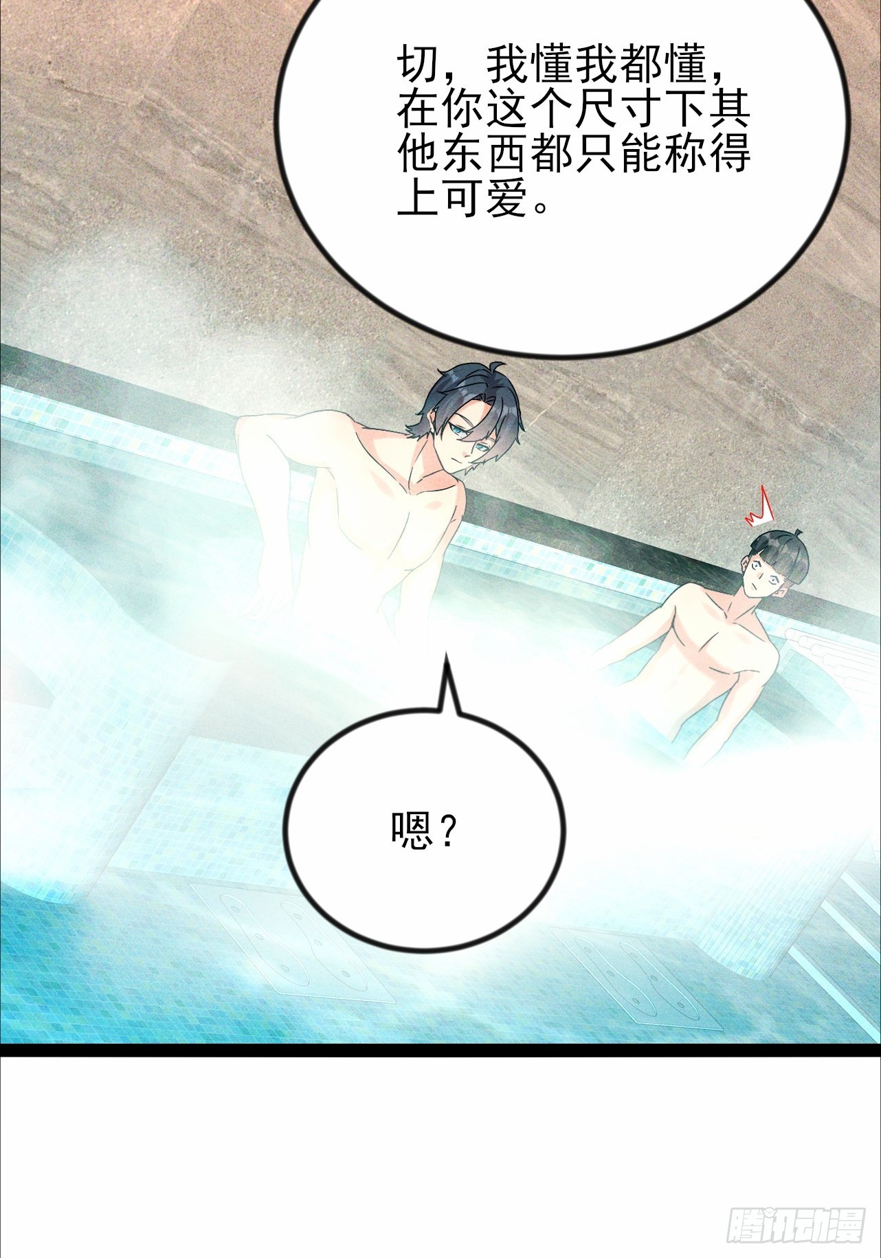 第53话 傲人的胸襟-第54话