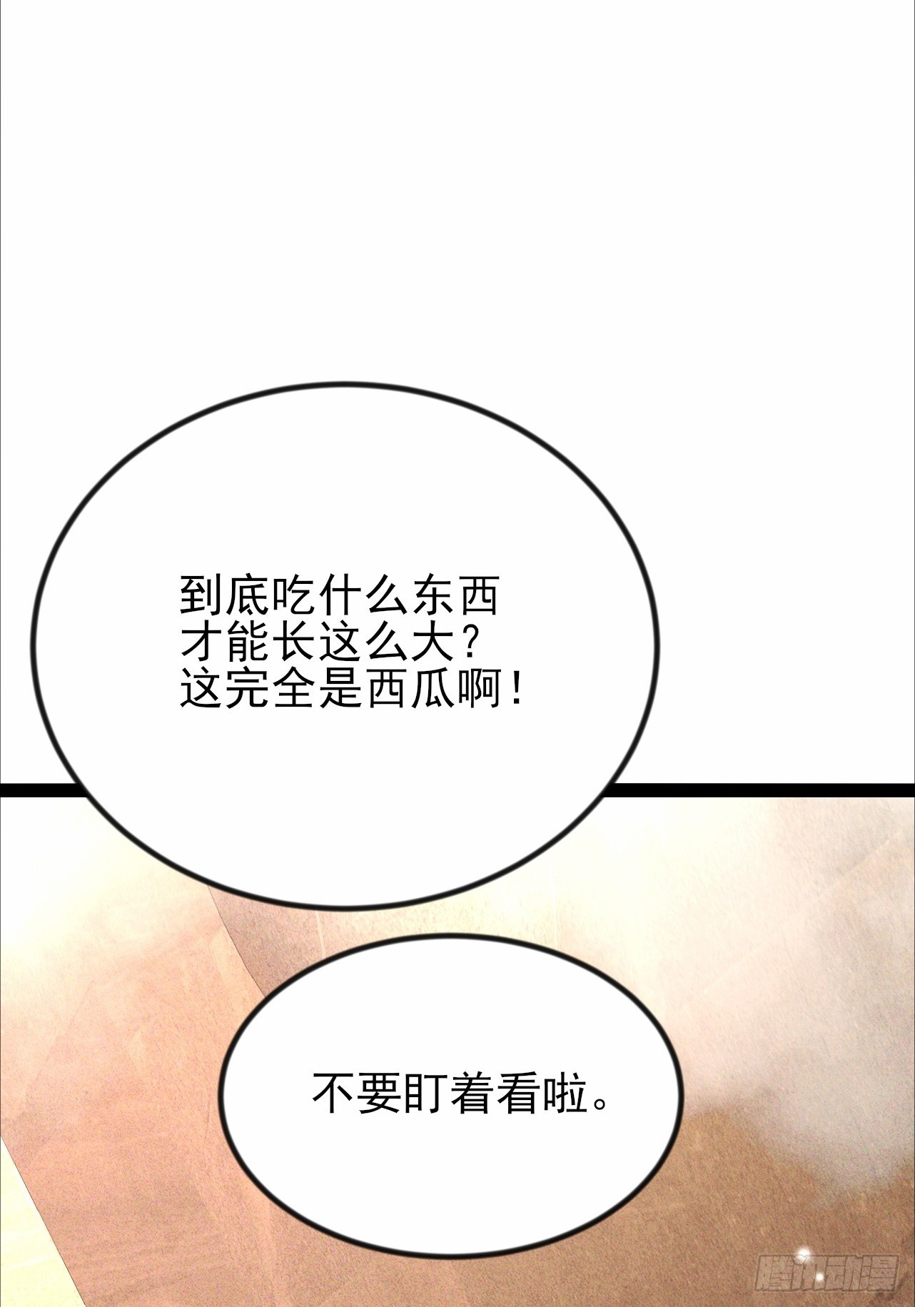 第53话 傲人的胸襟-第54话