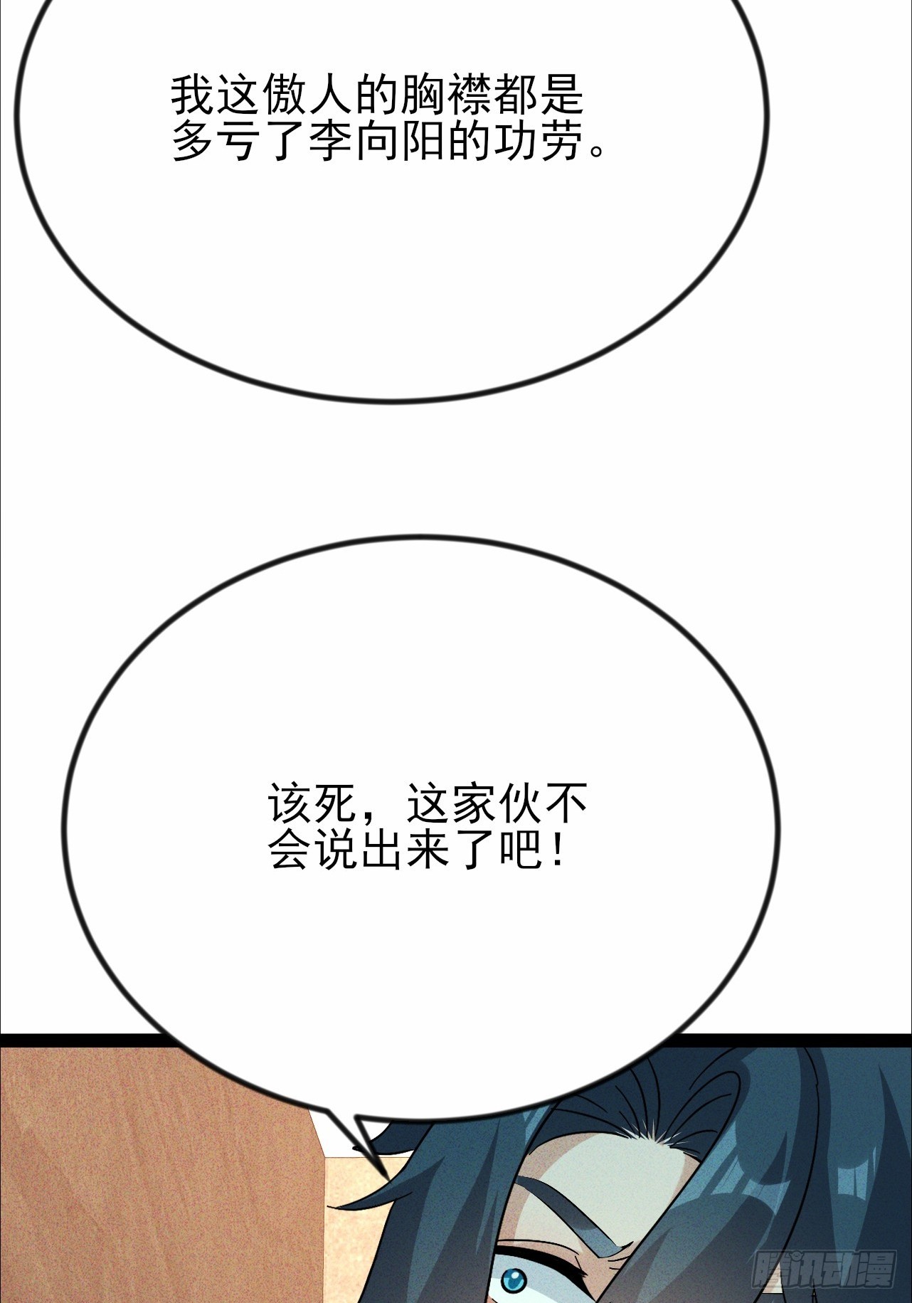 第53话 傲人的胸襟-第54话