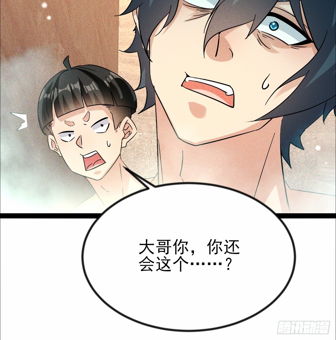 第53话 傲人的胸襟-第54话