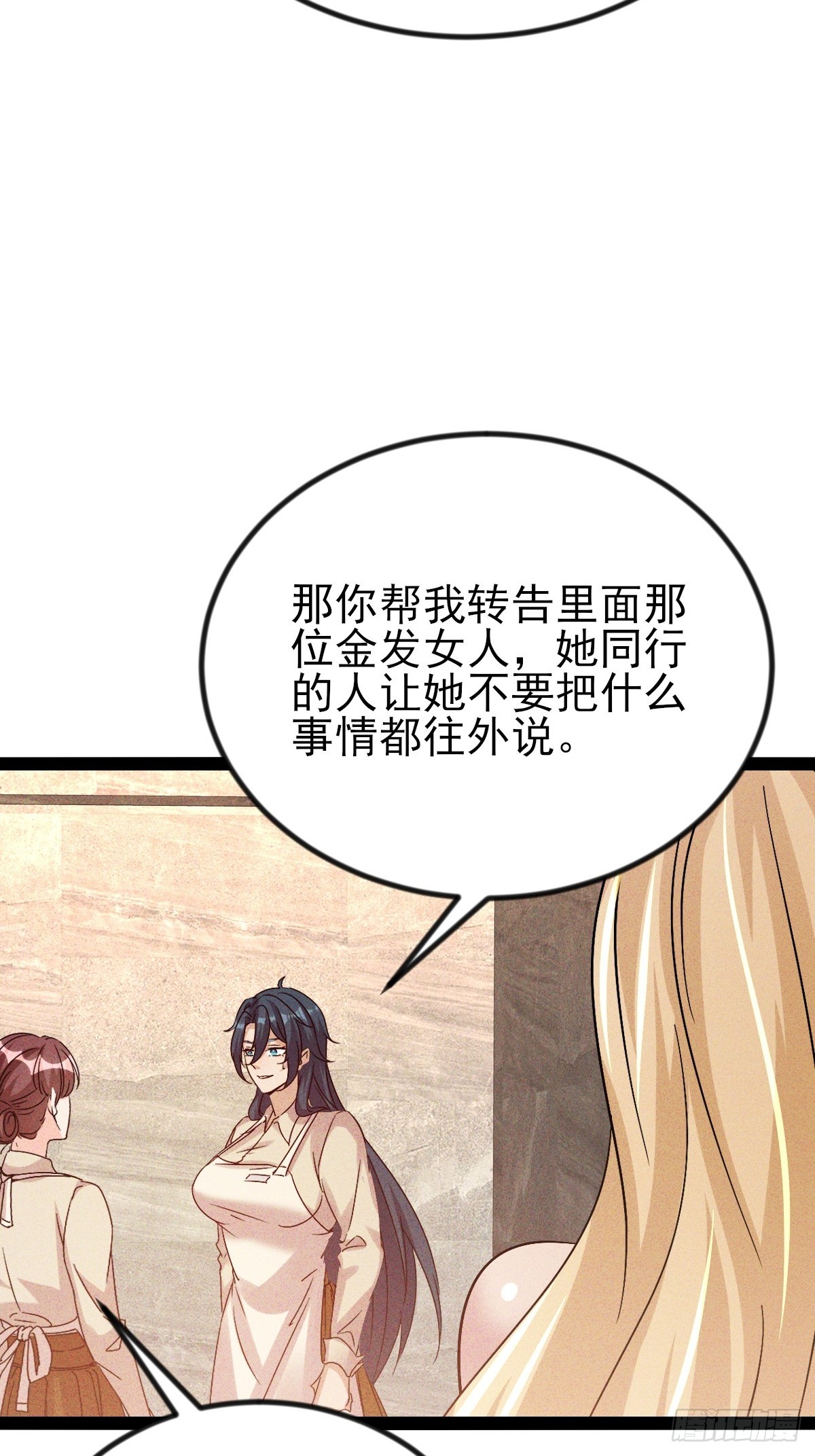 第53话 傲人的胸襟-第54话