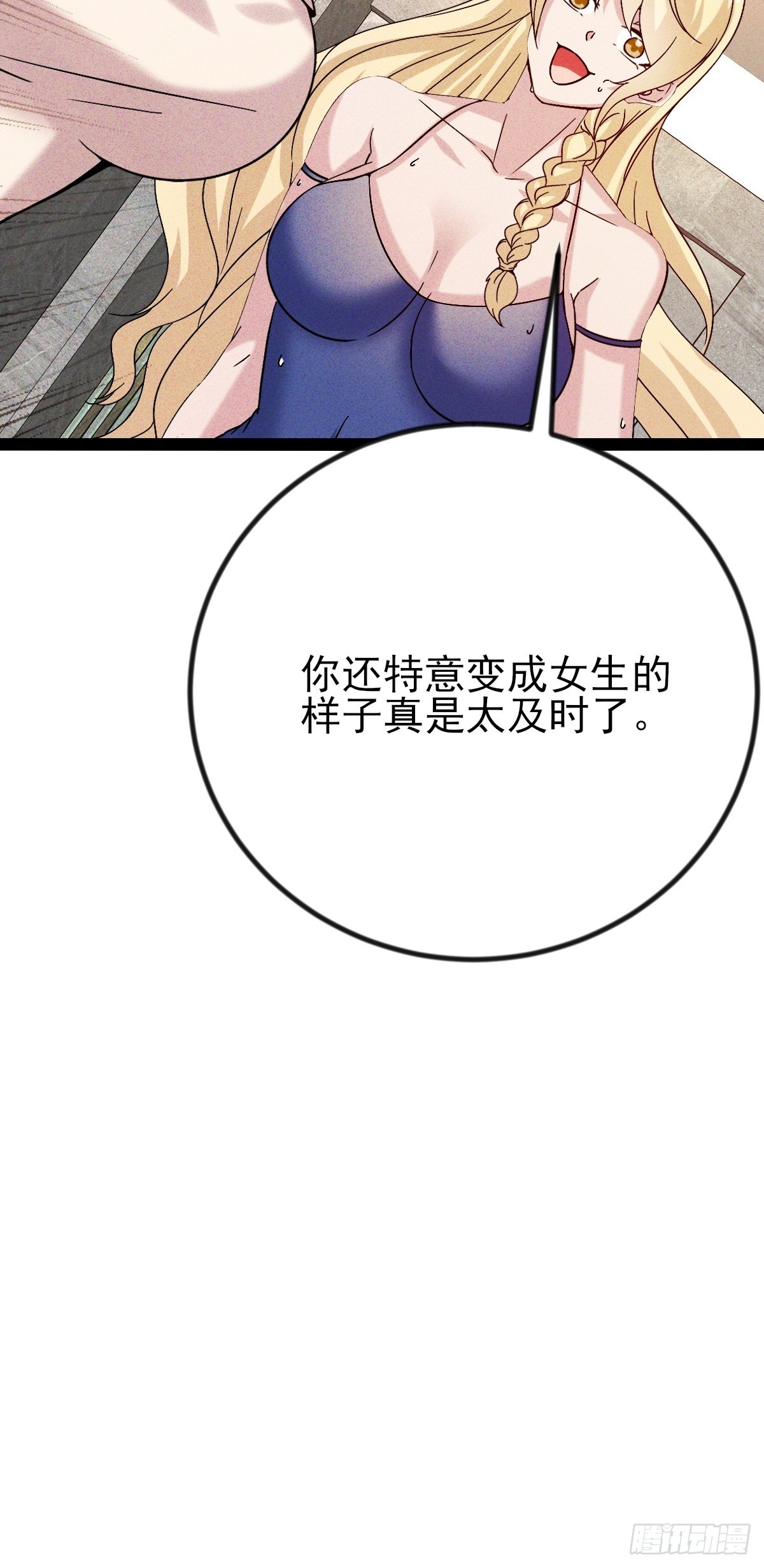 第53话 傲人的胸襟-第54话