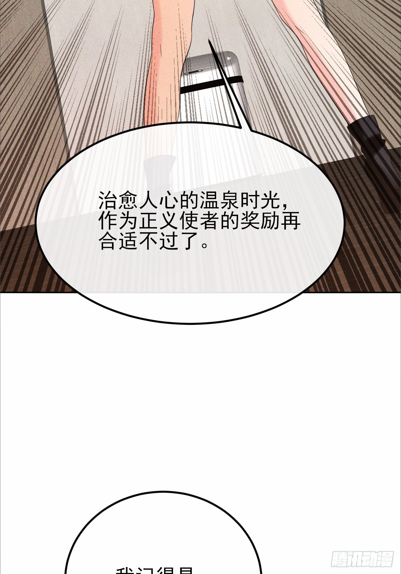 第53话 傲人的胸襟-第54话