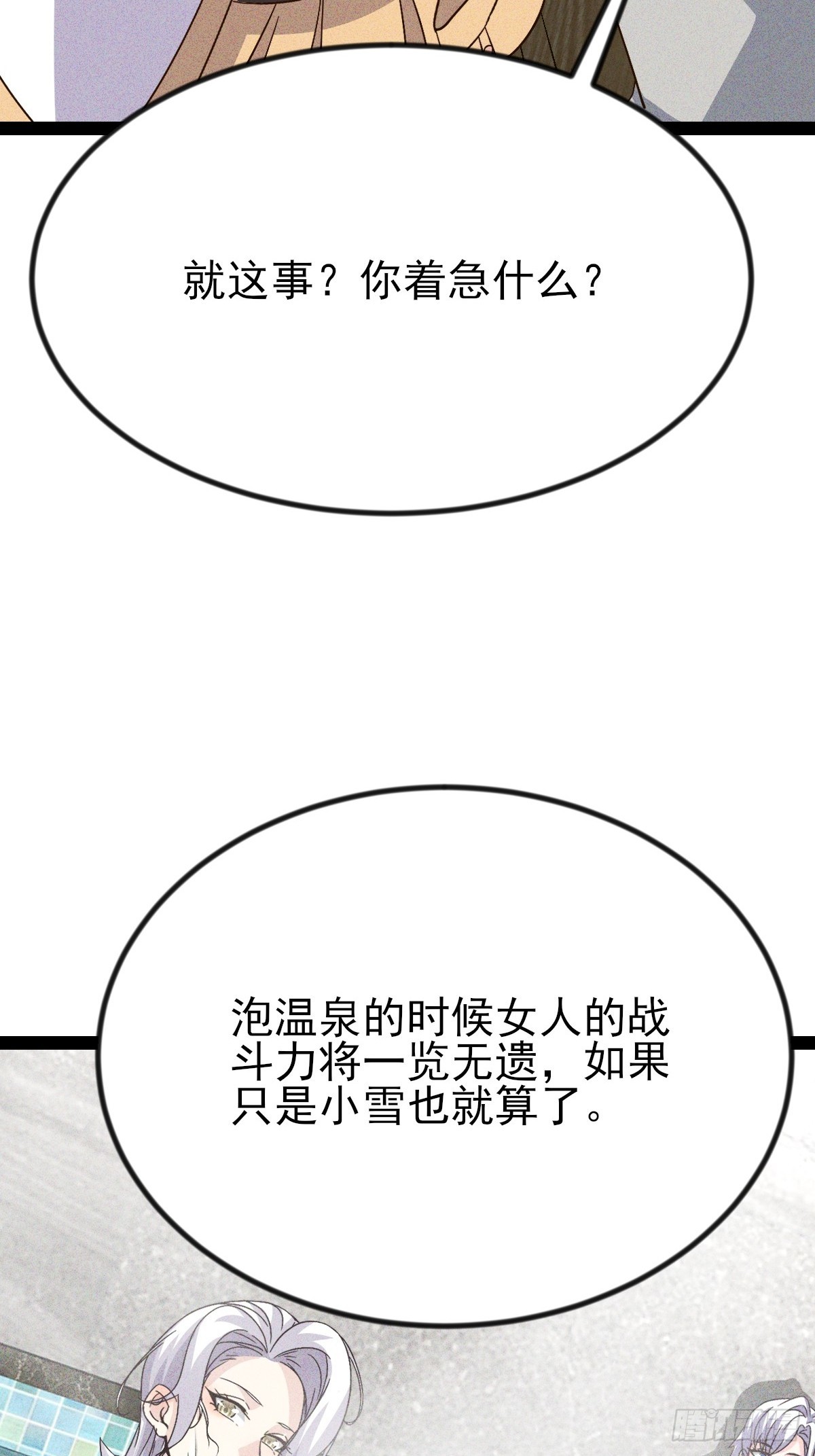 第53话 傲人的胸襟-第54话