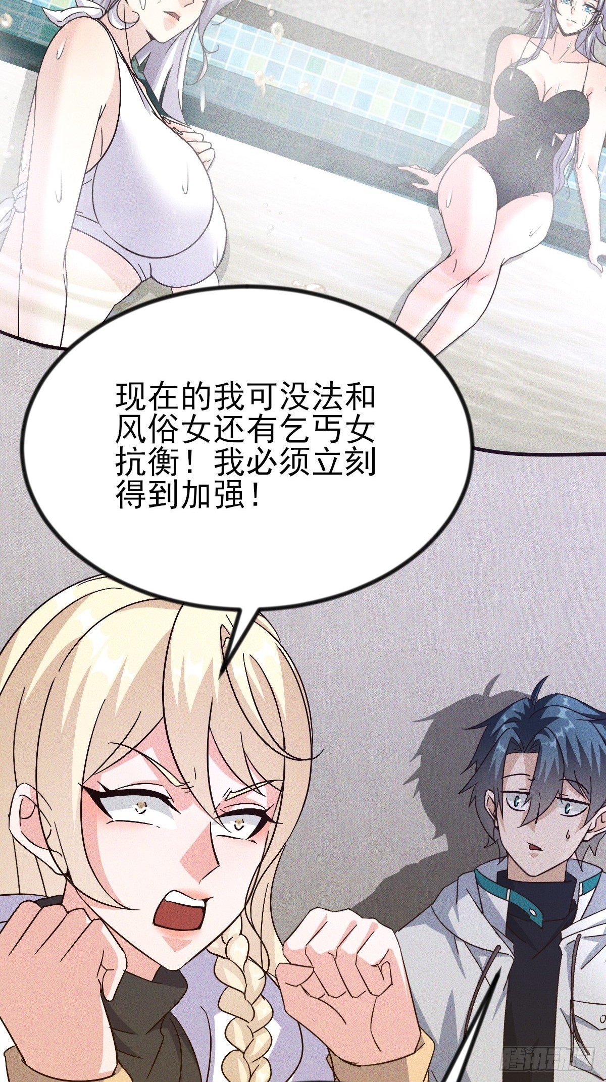 第53话 傲人的胸襟-第54话
