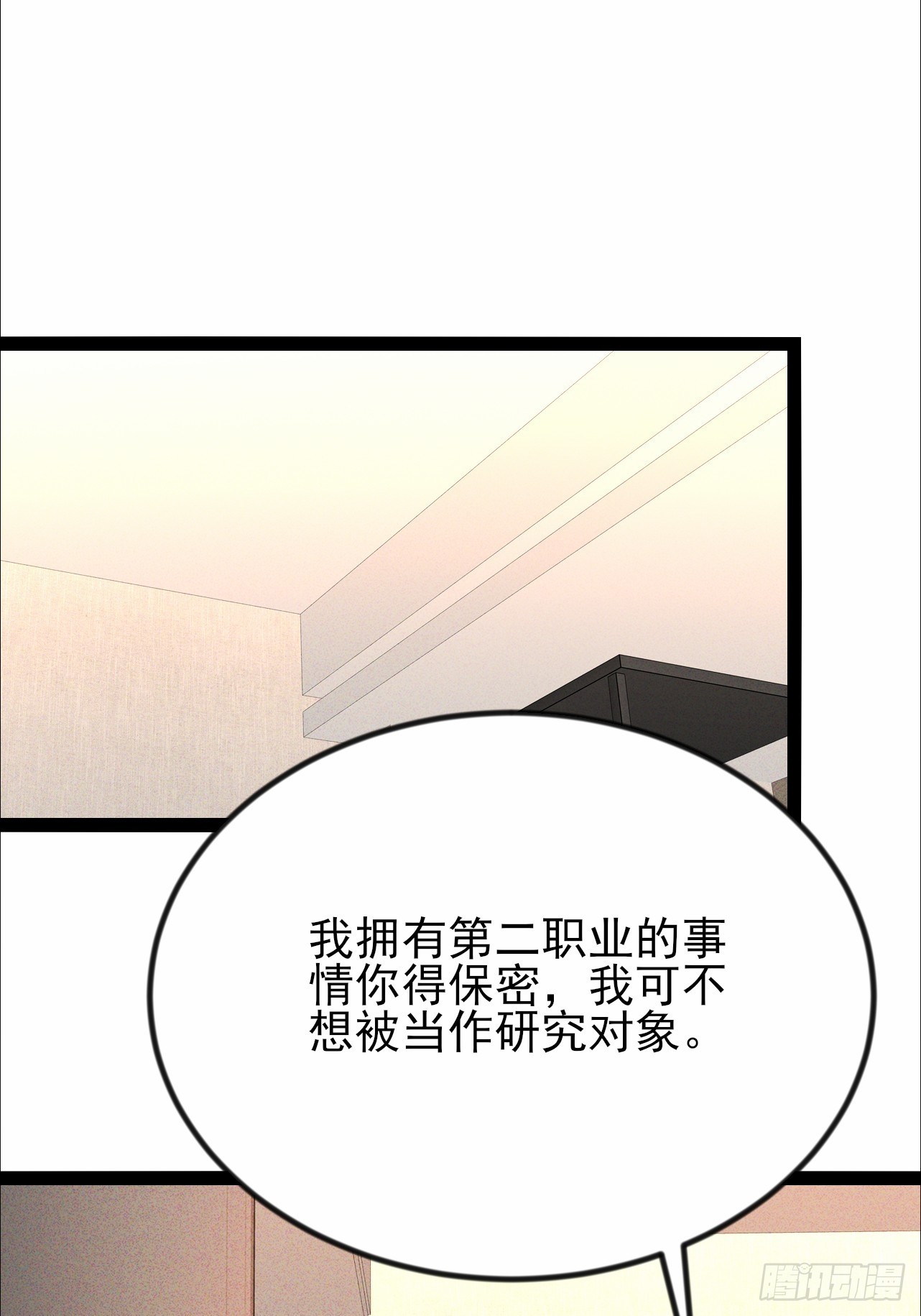 第53话 傲人的胸襟-第54话