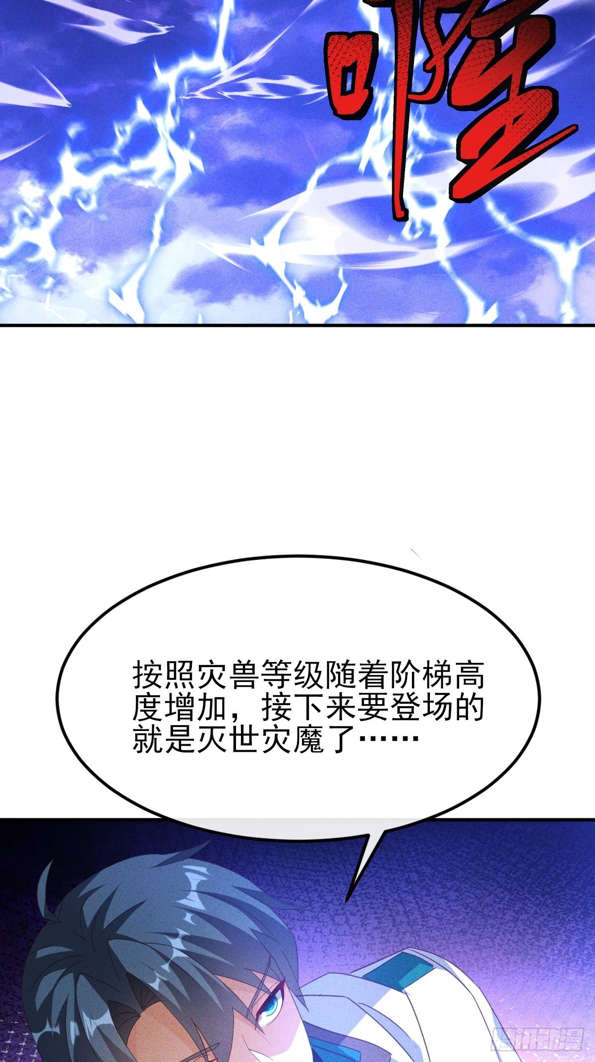 第55话 看来有小偷啊-第56话