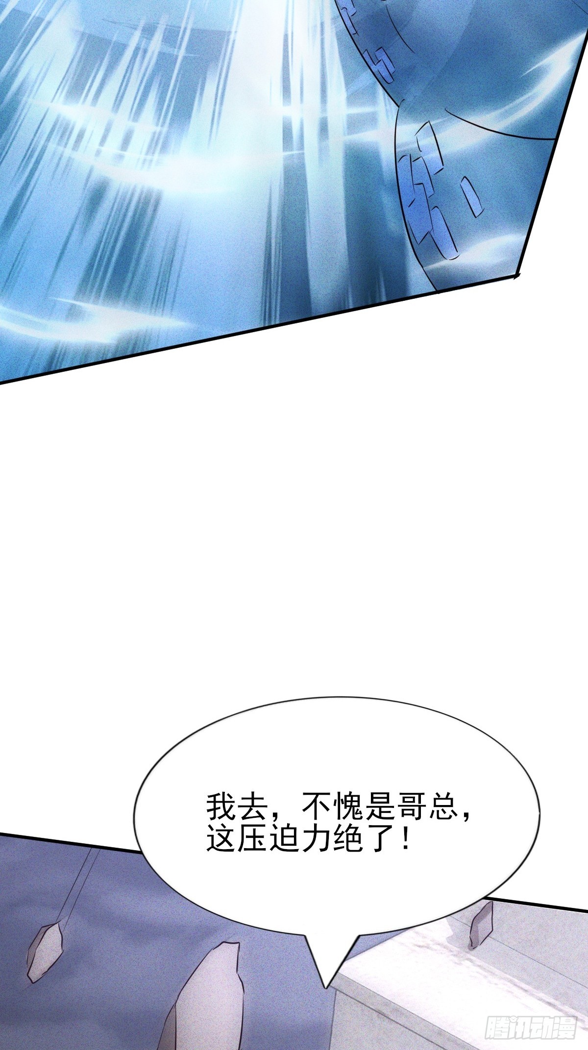 第55话 看来有小偷啊-第56话