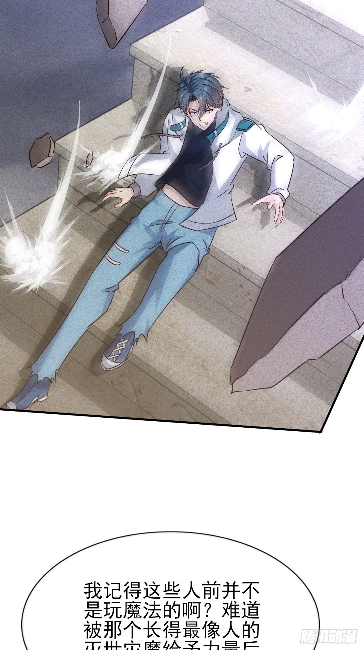 第55话 看来有小偷啊-第56话