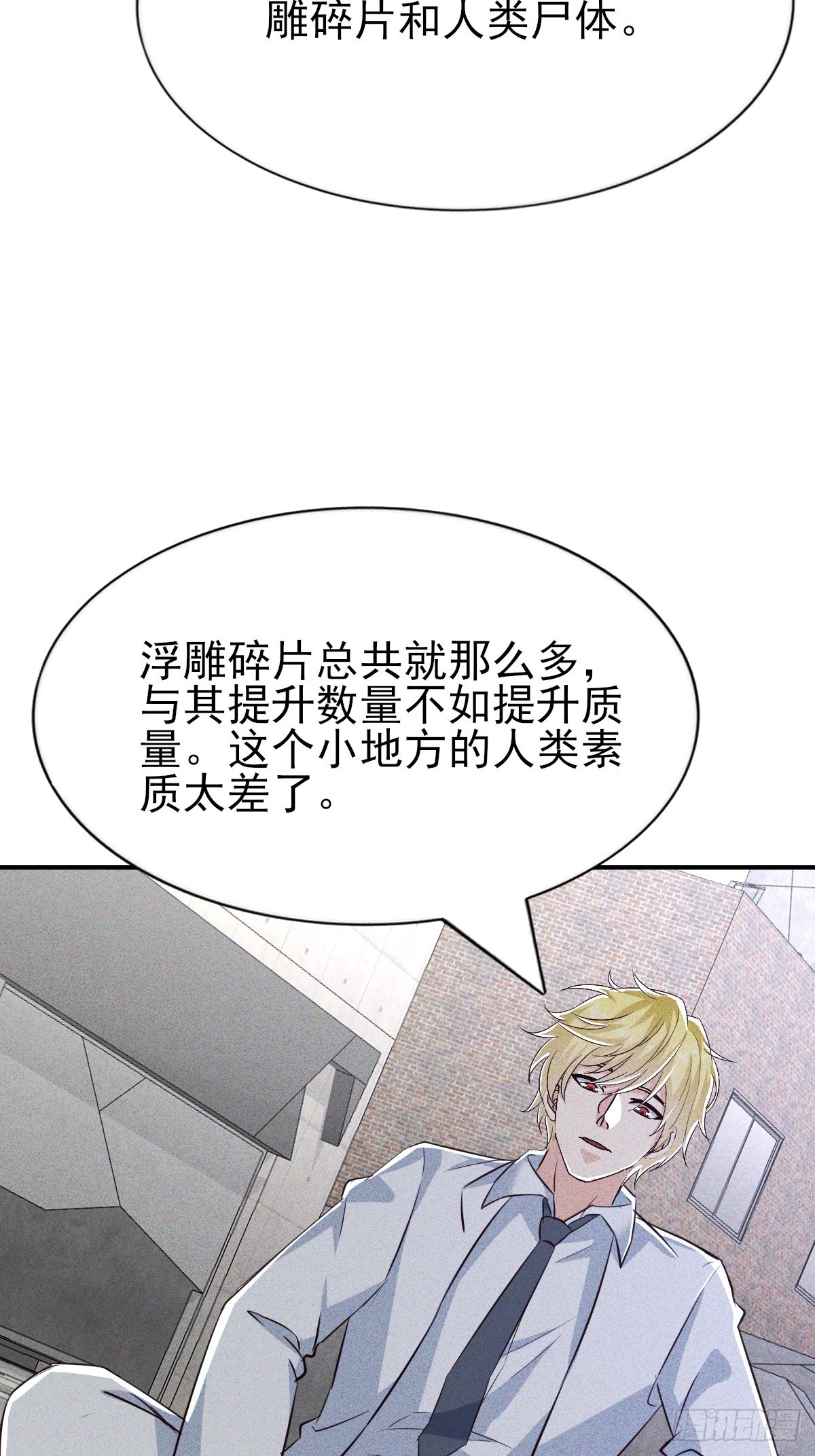 第55话 看来有小偷啊-第56话