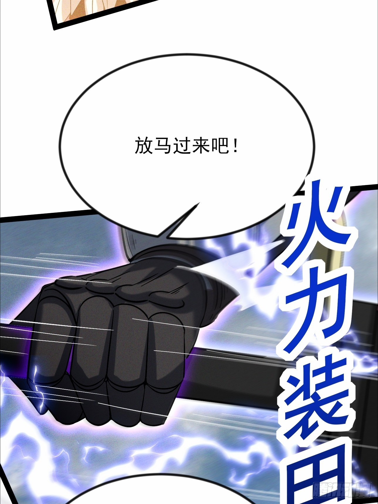 第57话 开始电疗-第58话