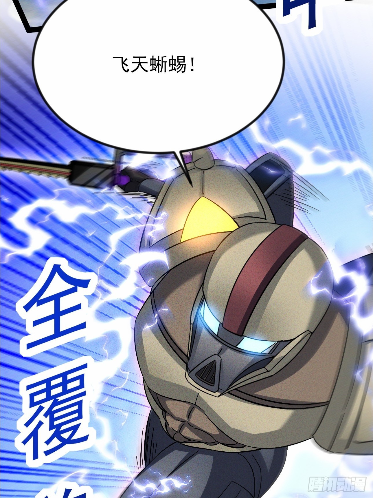 第57话 开始电疗-第58话