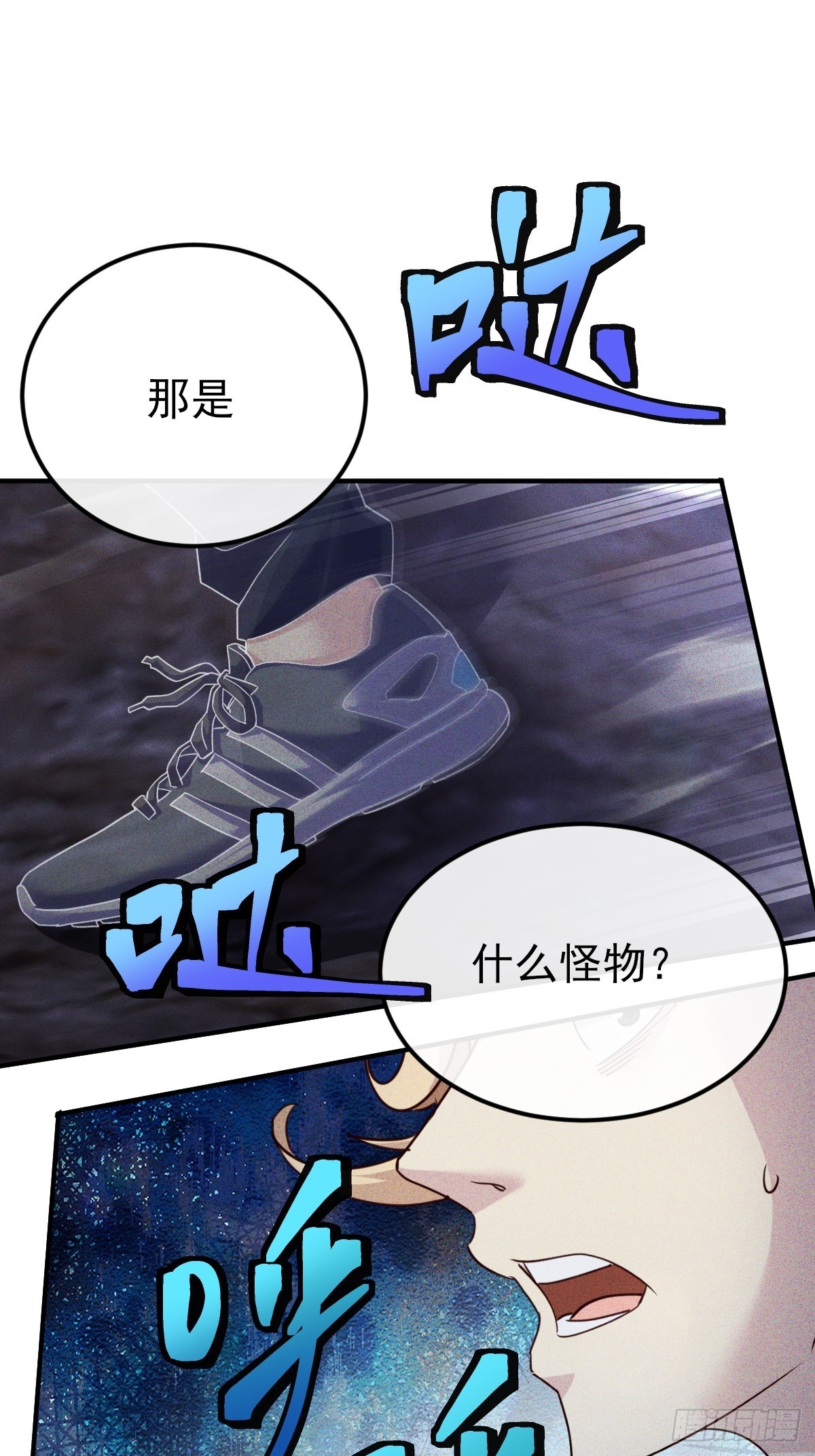 第57话 开始电疗-第58话