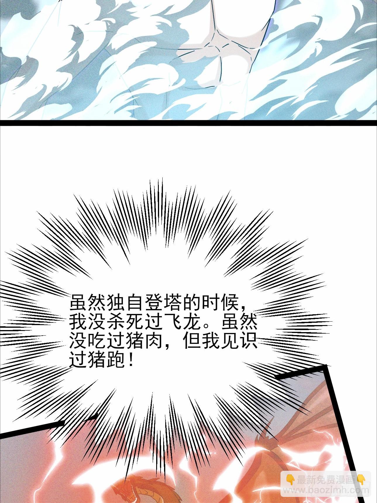 第57话 开始电疗-第58话