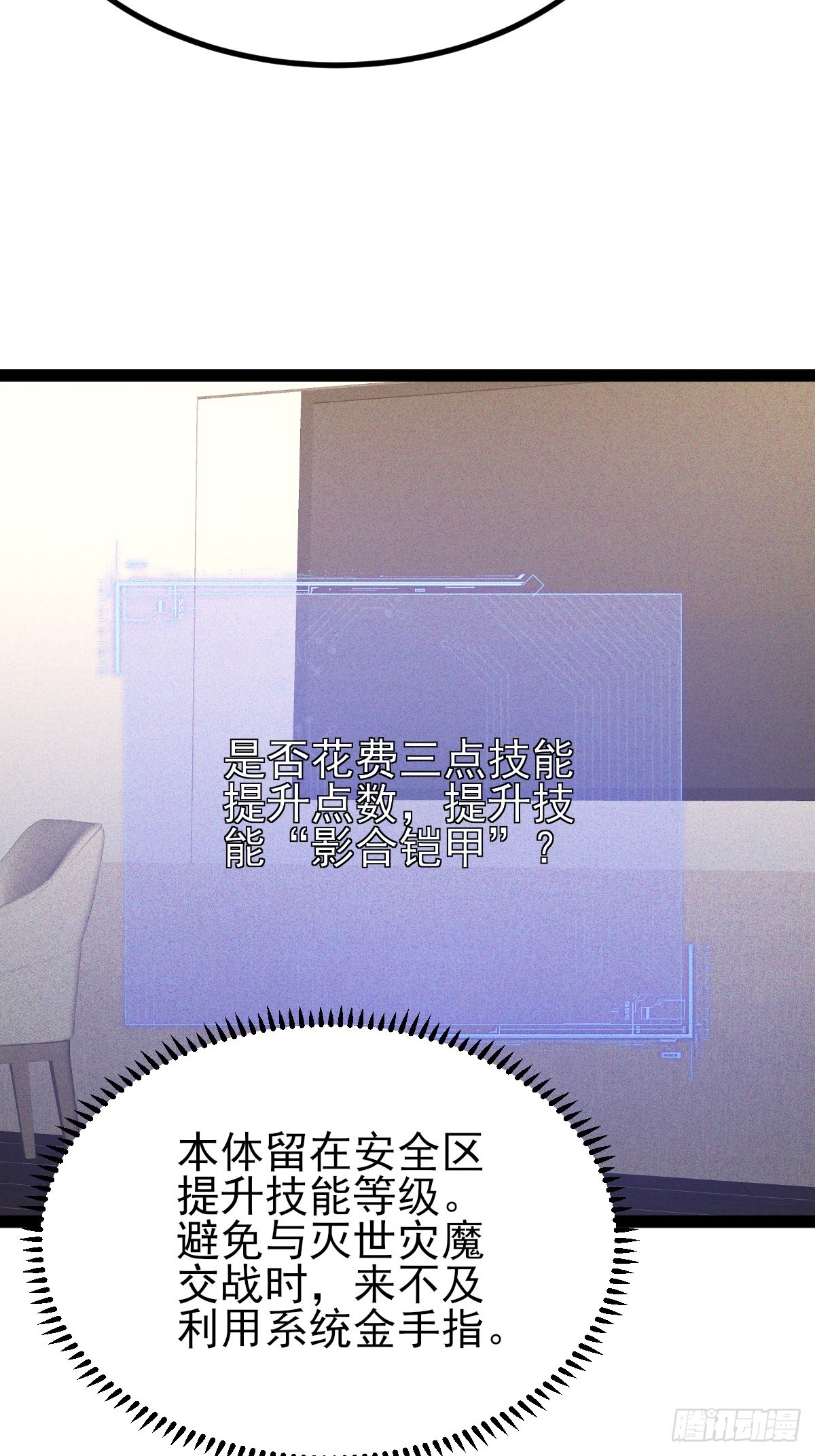 第59话 只要你活着我就不会死-第60话