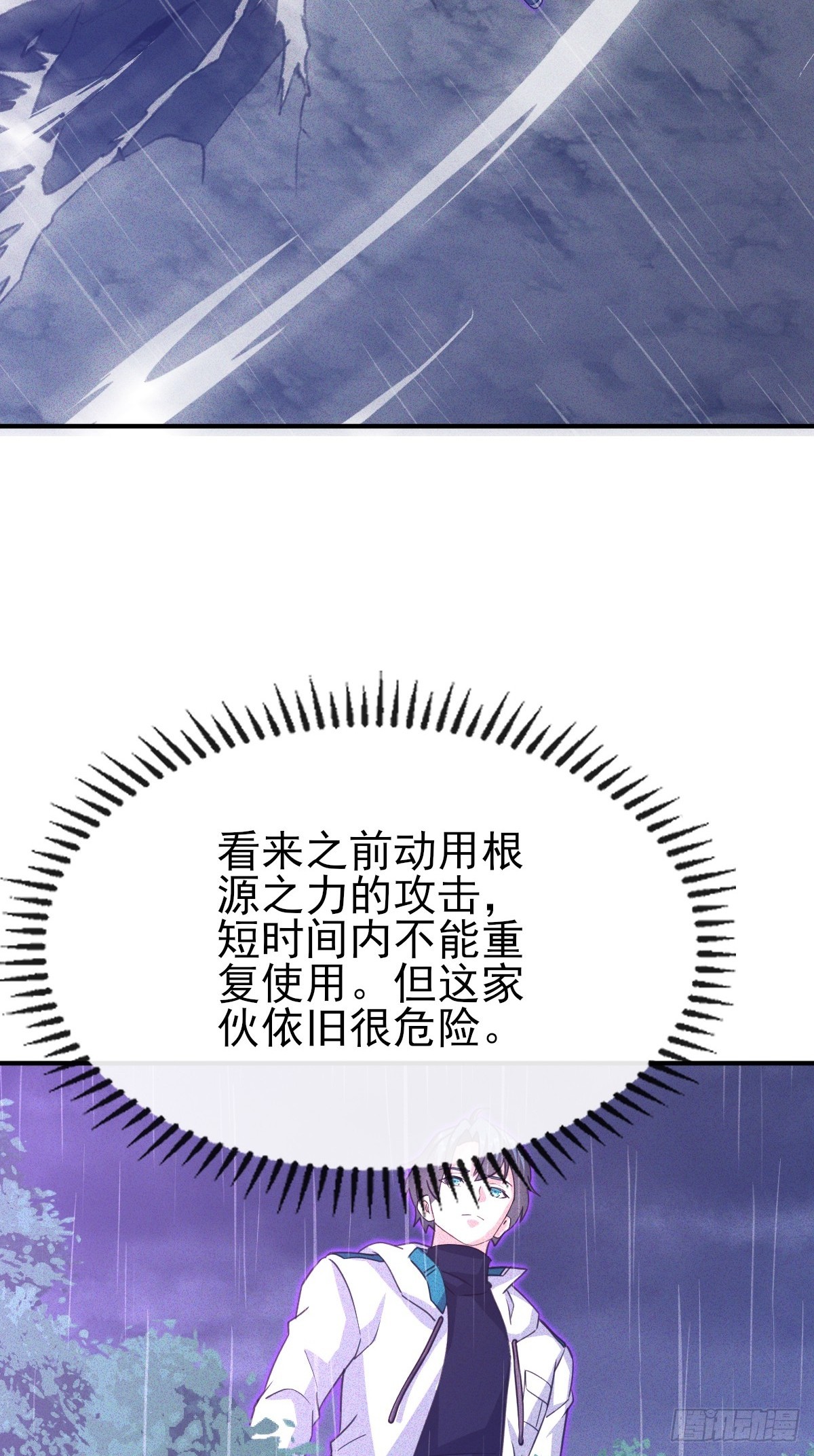 第61话 差不多该润了-第62话