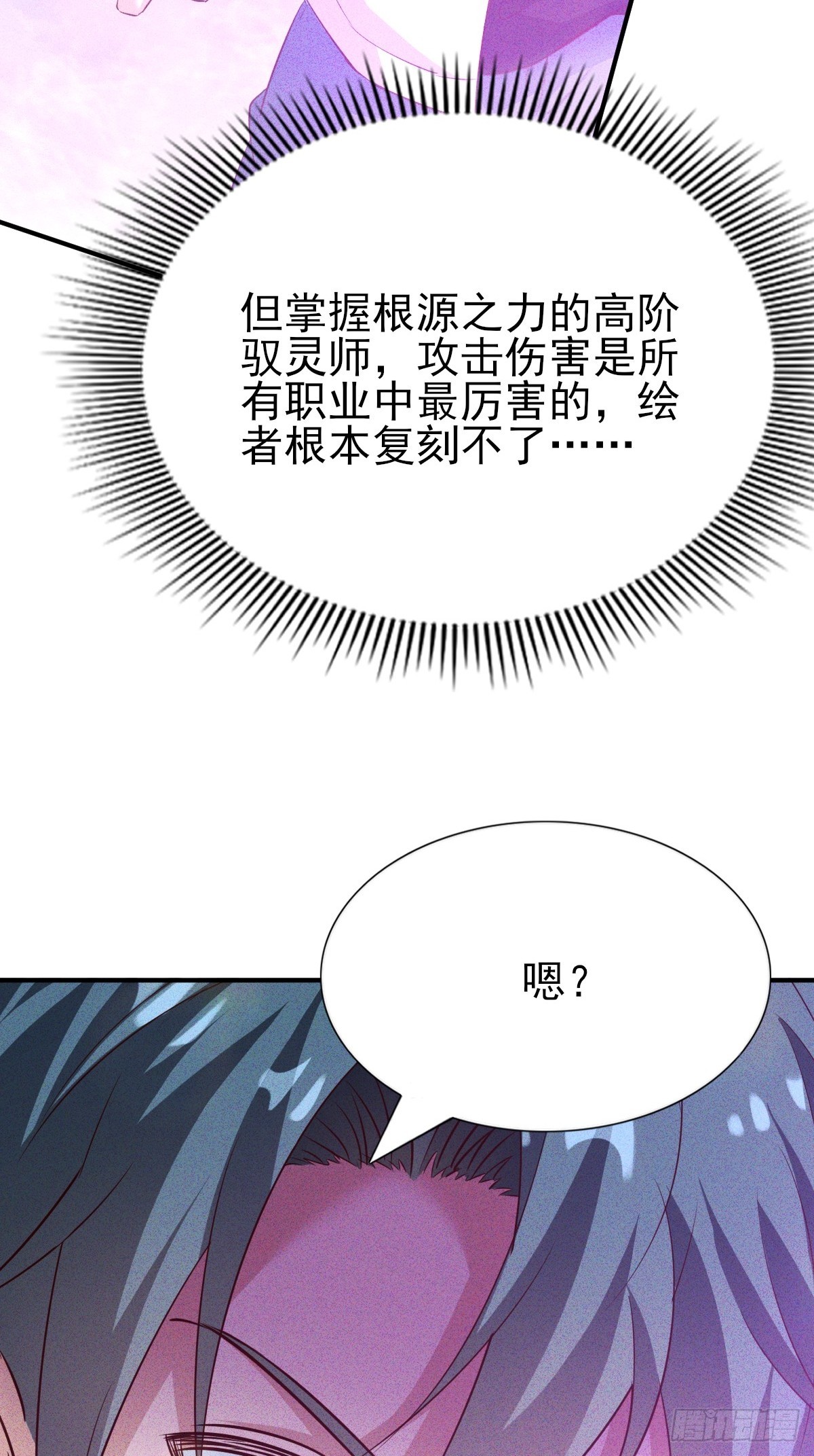 第61话 差不多该润了-第62话