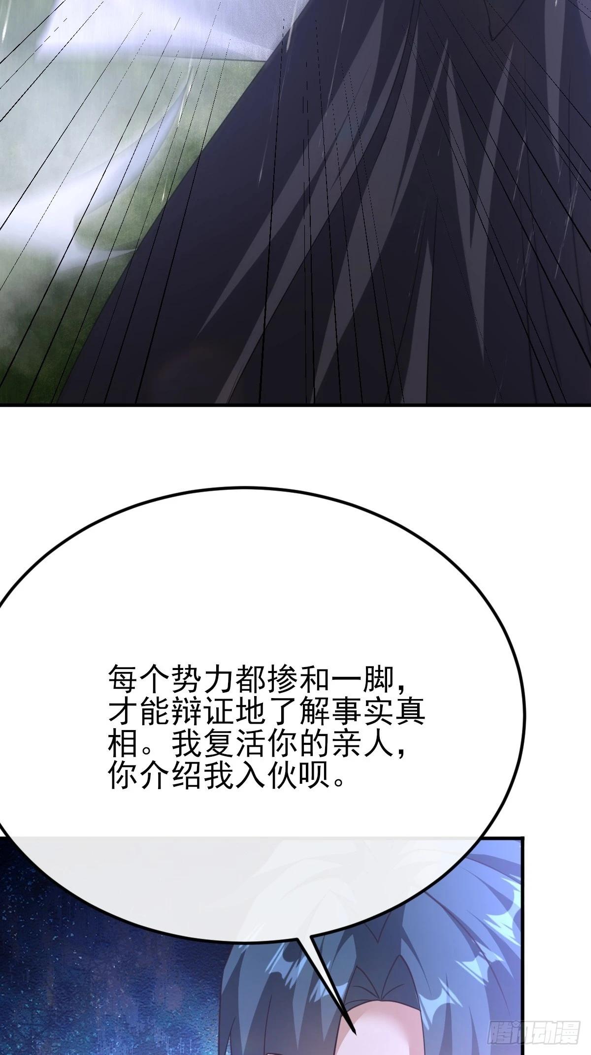 第63话 复活你的亲人-第64话