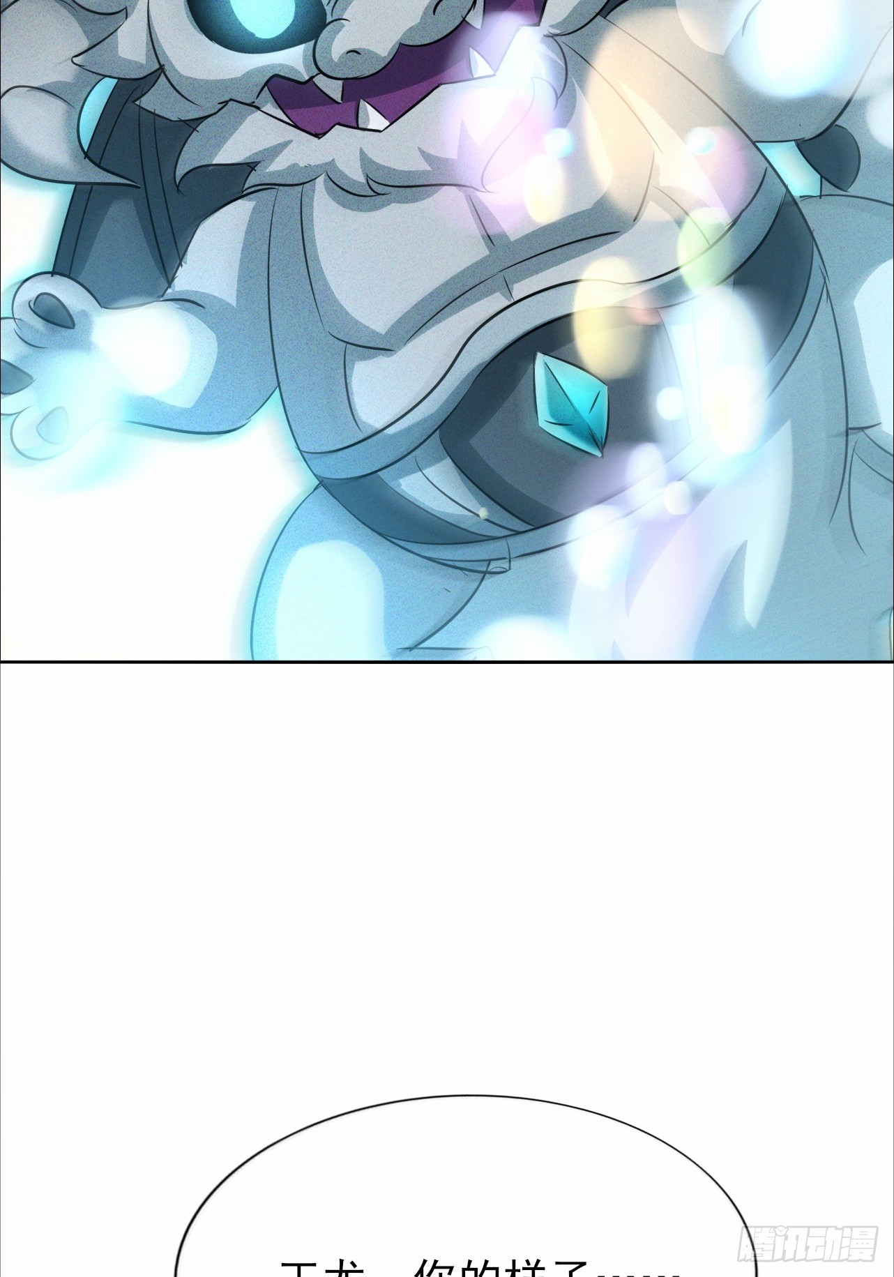 第65话 可以拉我入伙了吗-第66话
