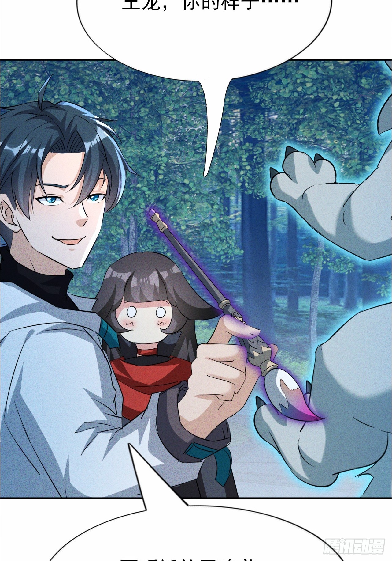 第65话 可以拉我入伙了吗-第66话