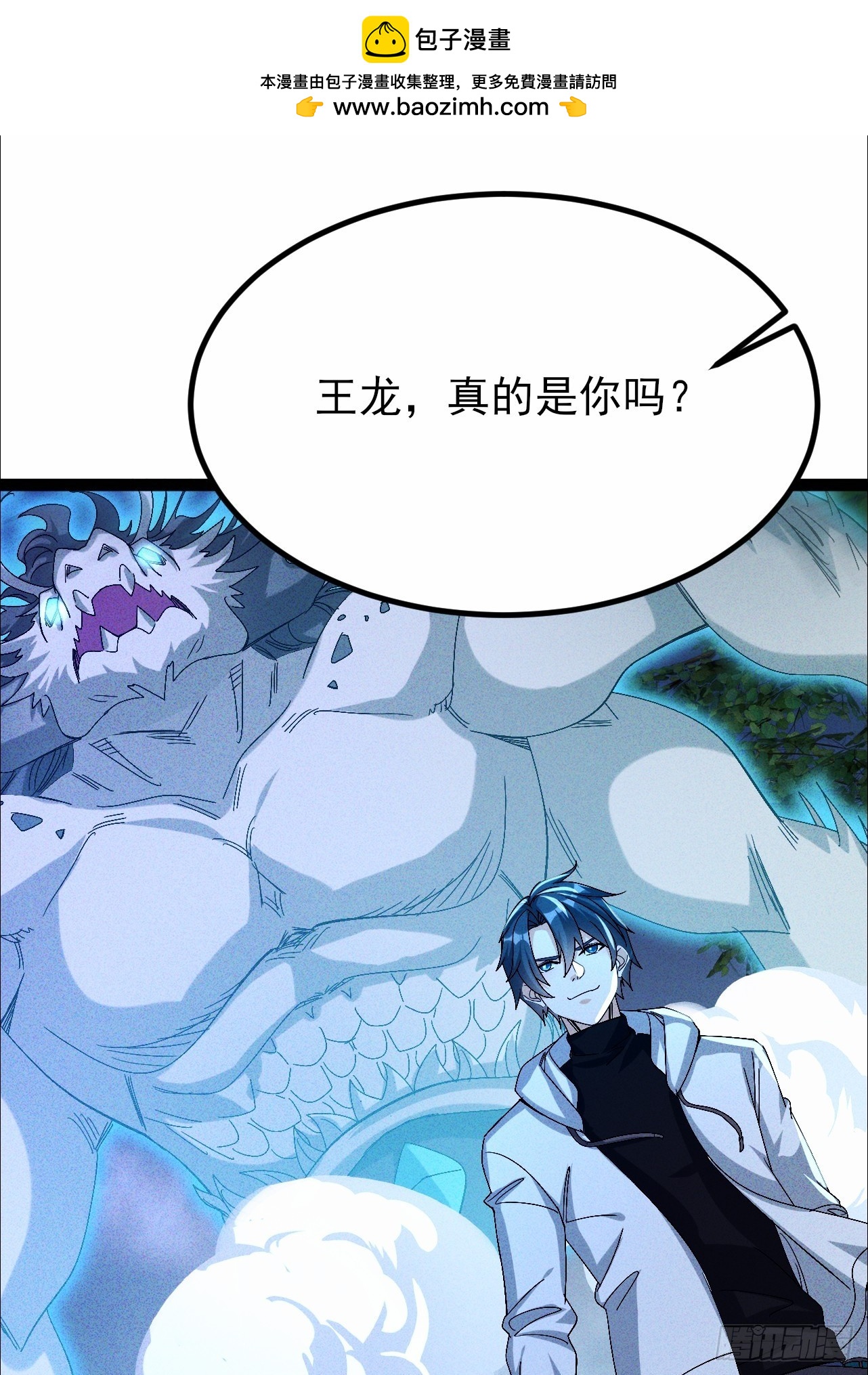 第65话 可以拉我入伙了吗-第66话