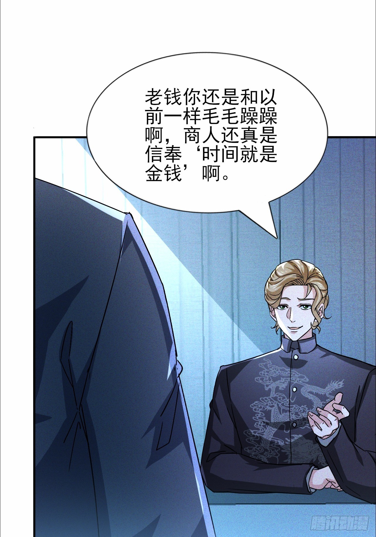 第65话 可以拉我入伙了吗-第66话