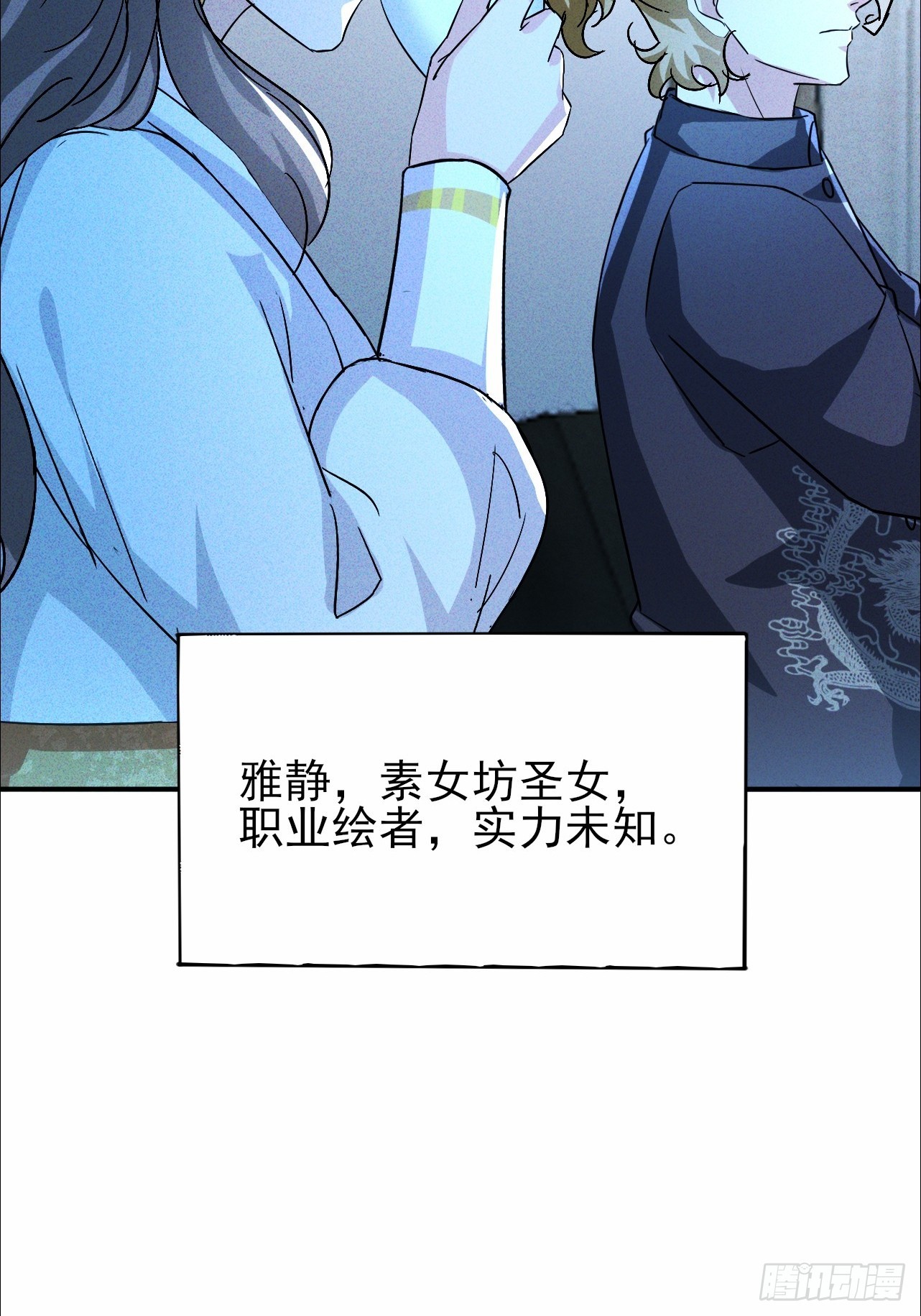 第65话 可以拉我入伙了吗-第66话