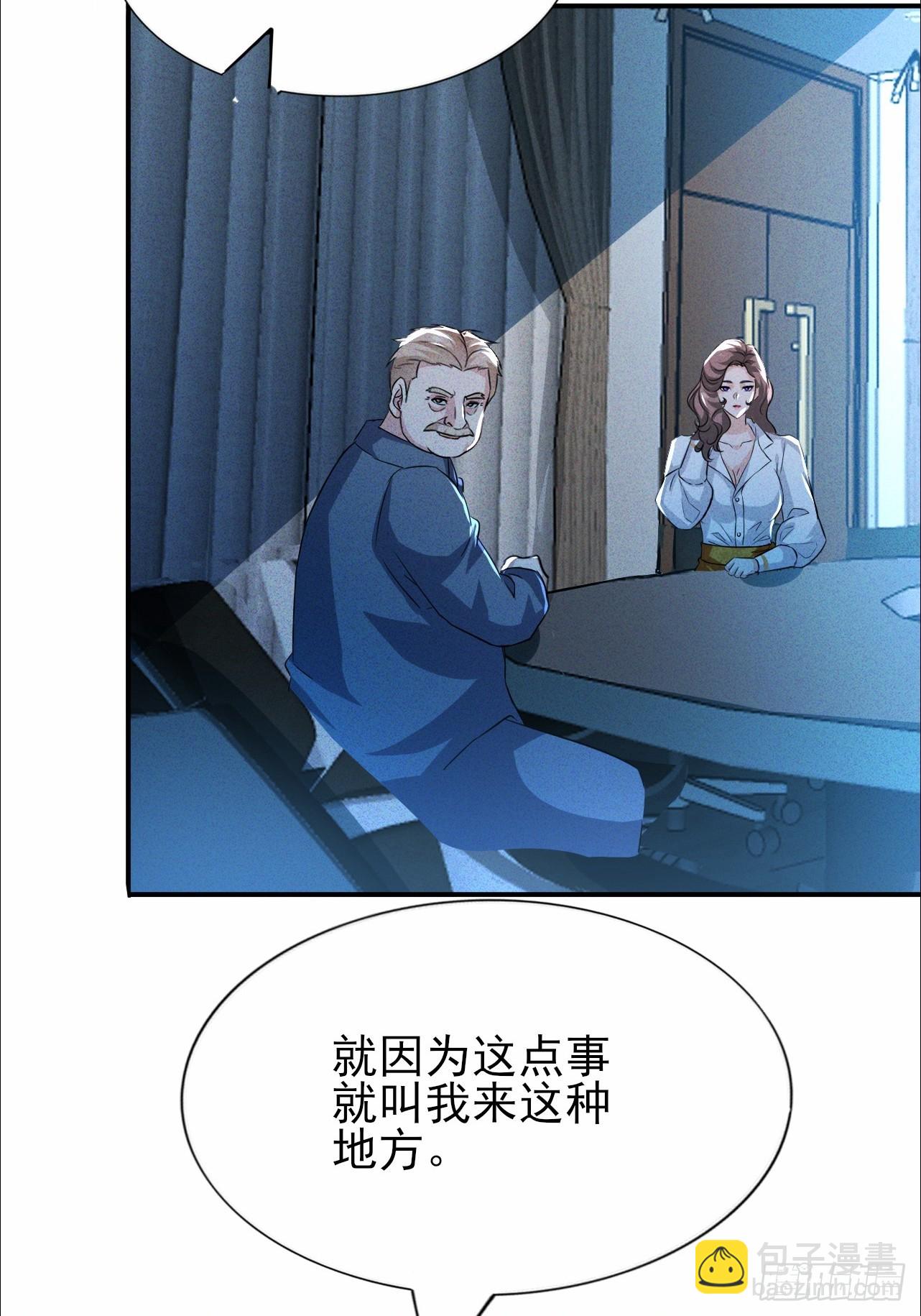 第65话 可以拉我入伙了吗-第66话