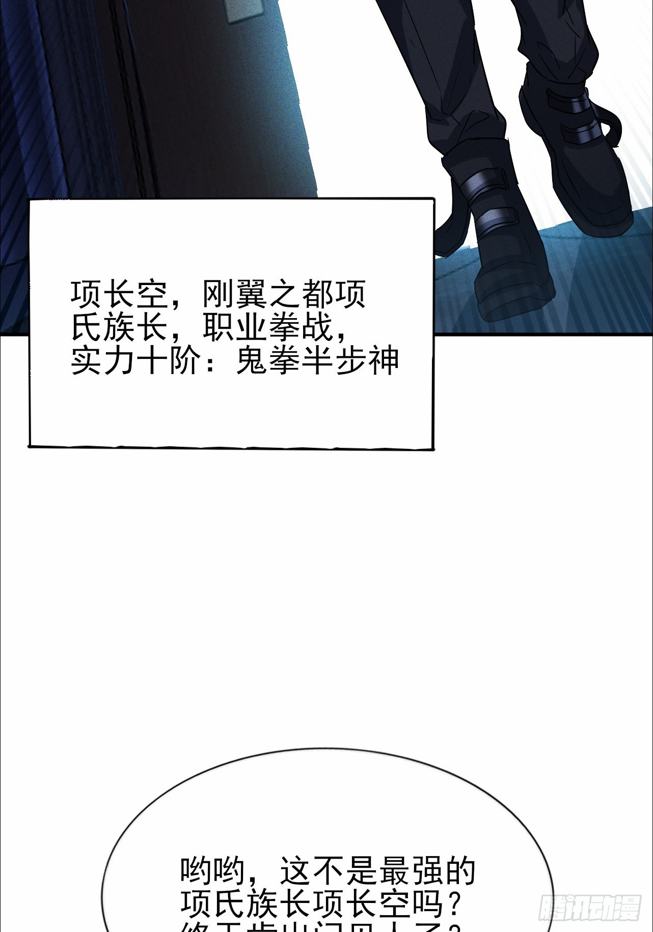 第65话 可以拉我入伙了吗-第66话