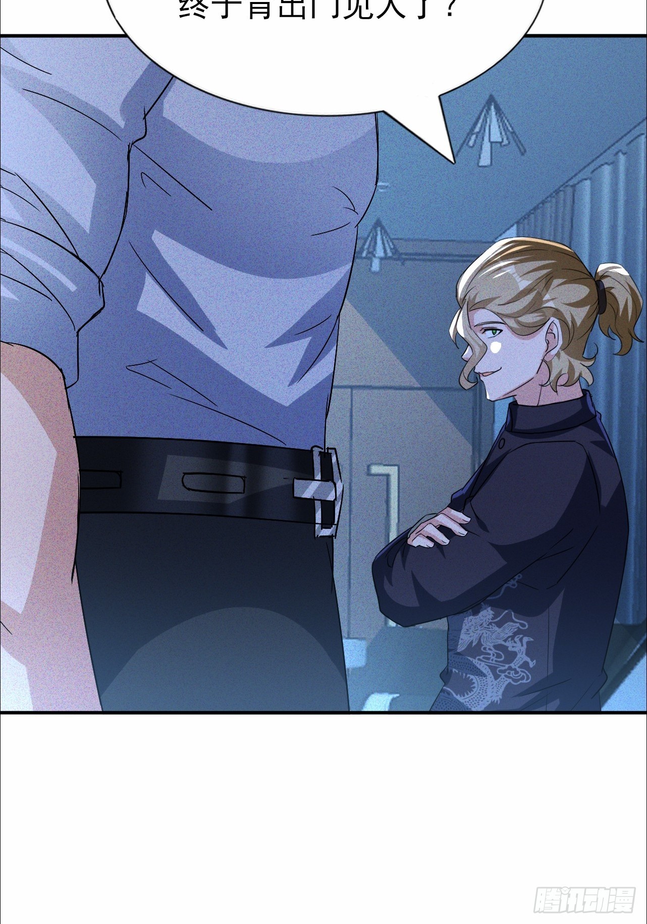 第65话 可以拉我入伙了吗-第66话
