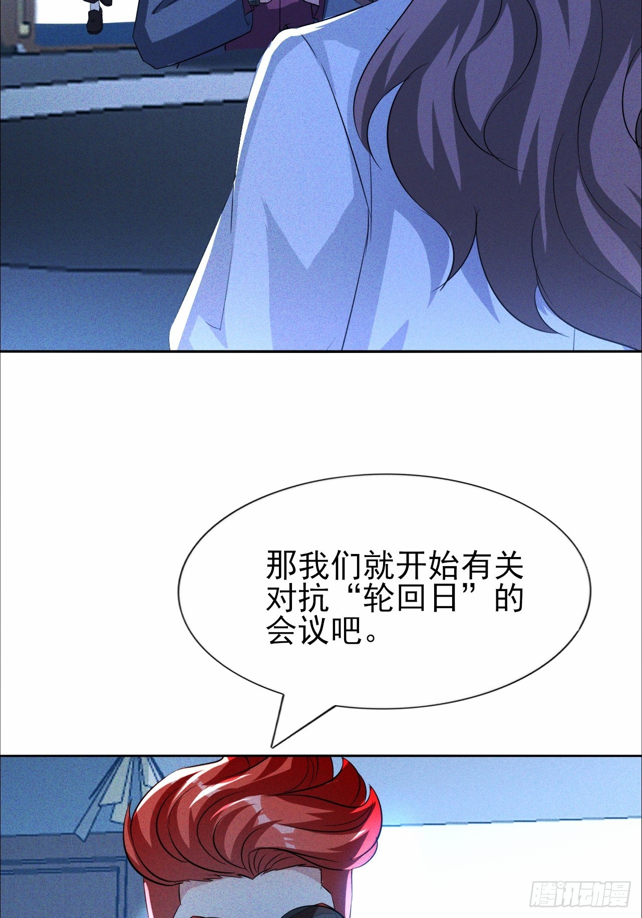 第65话 可以拉我入伙了吗-第66话