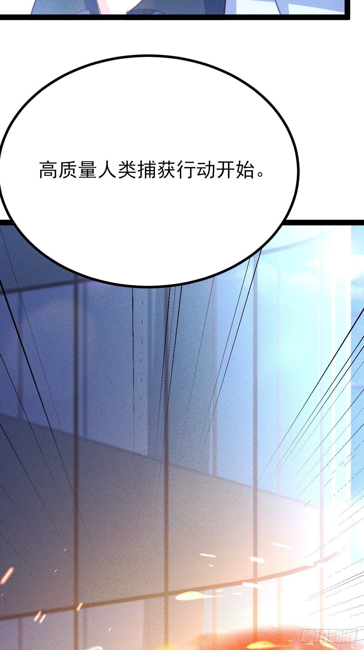 第67话 引狼入室-第68话