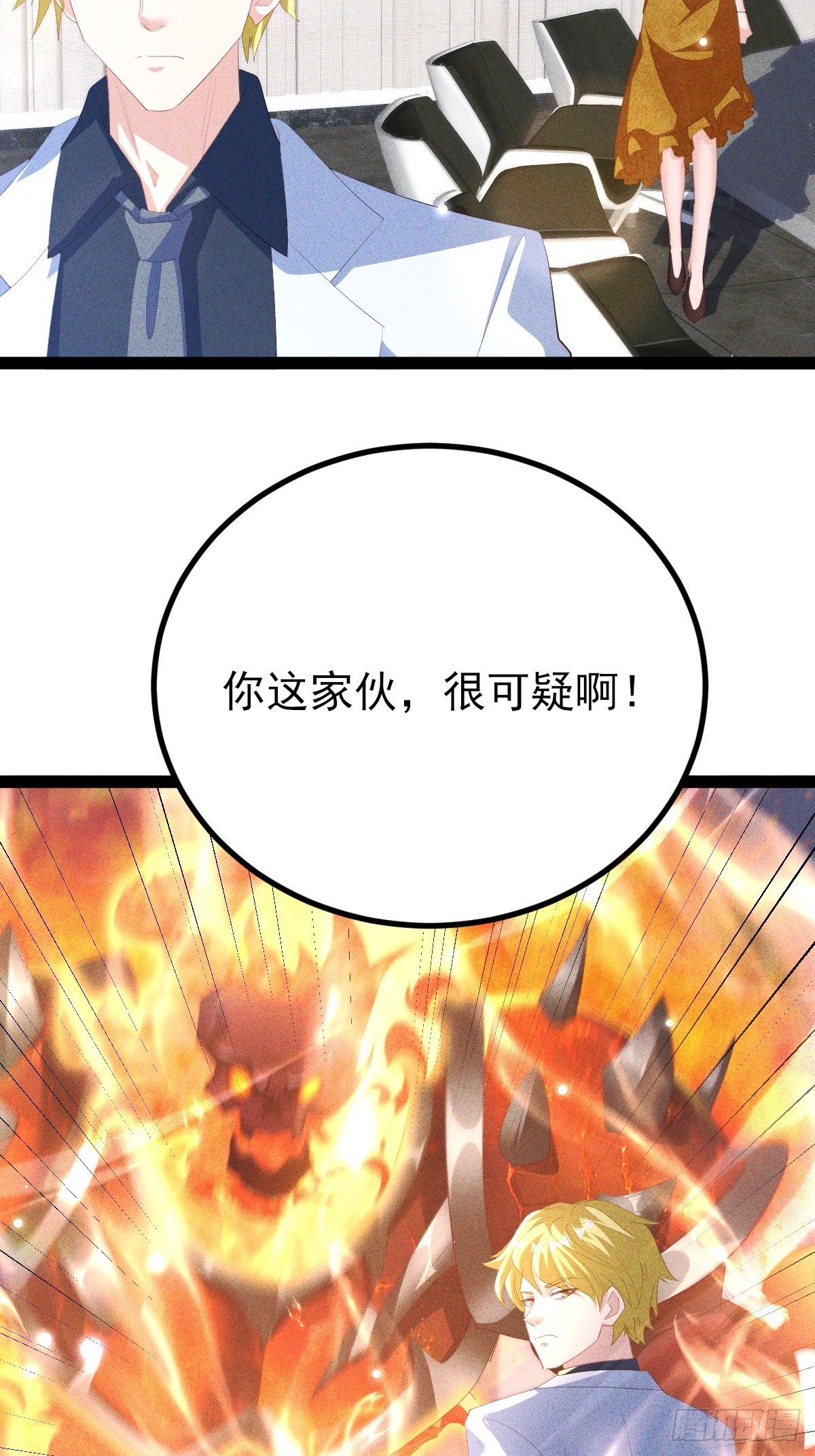 第67话 引狼入室-第68话