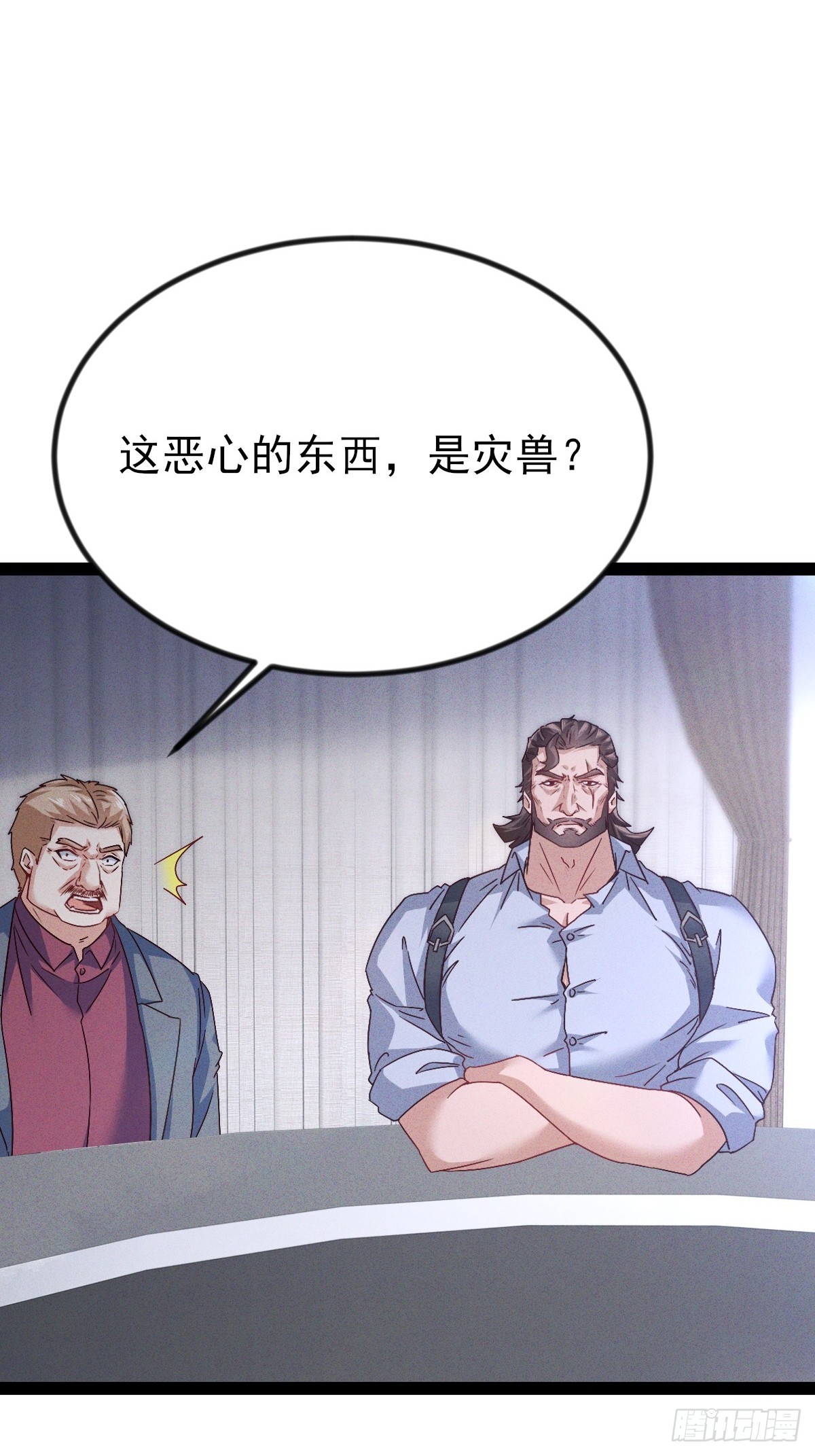 第67话 引狼入室-第68话