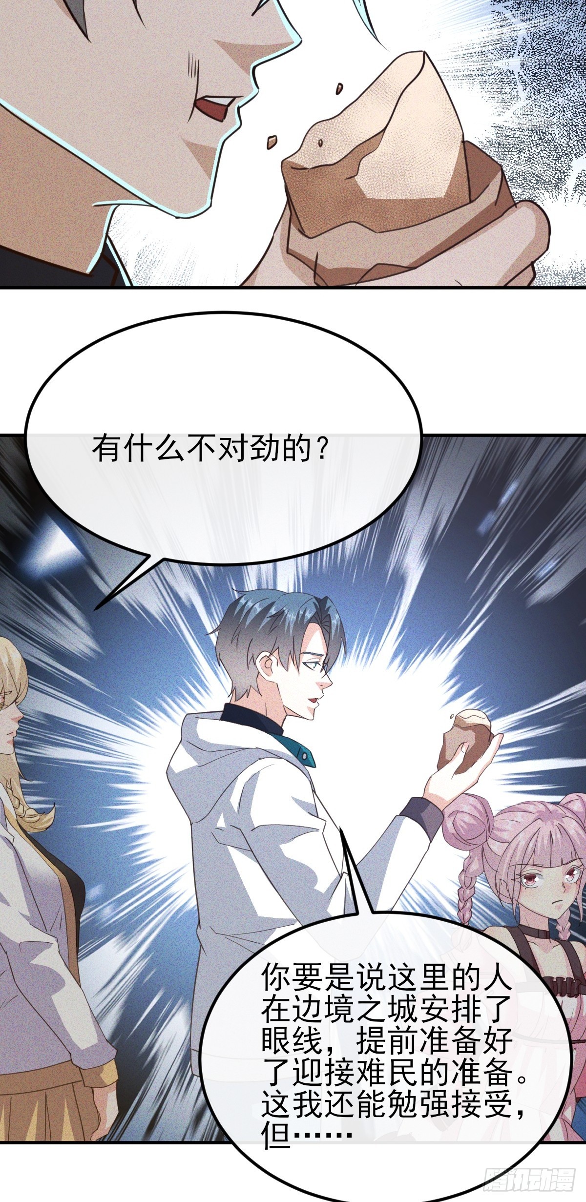 第69话 她们男女通吃-第70话