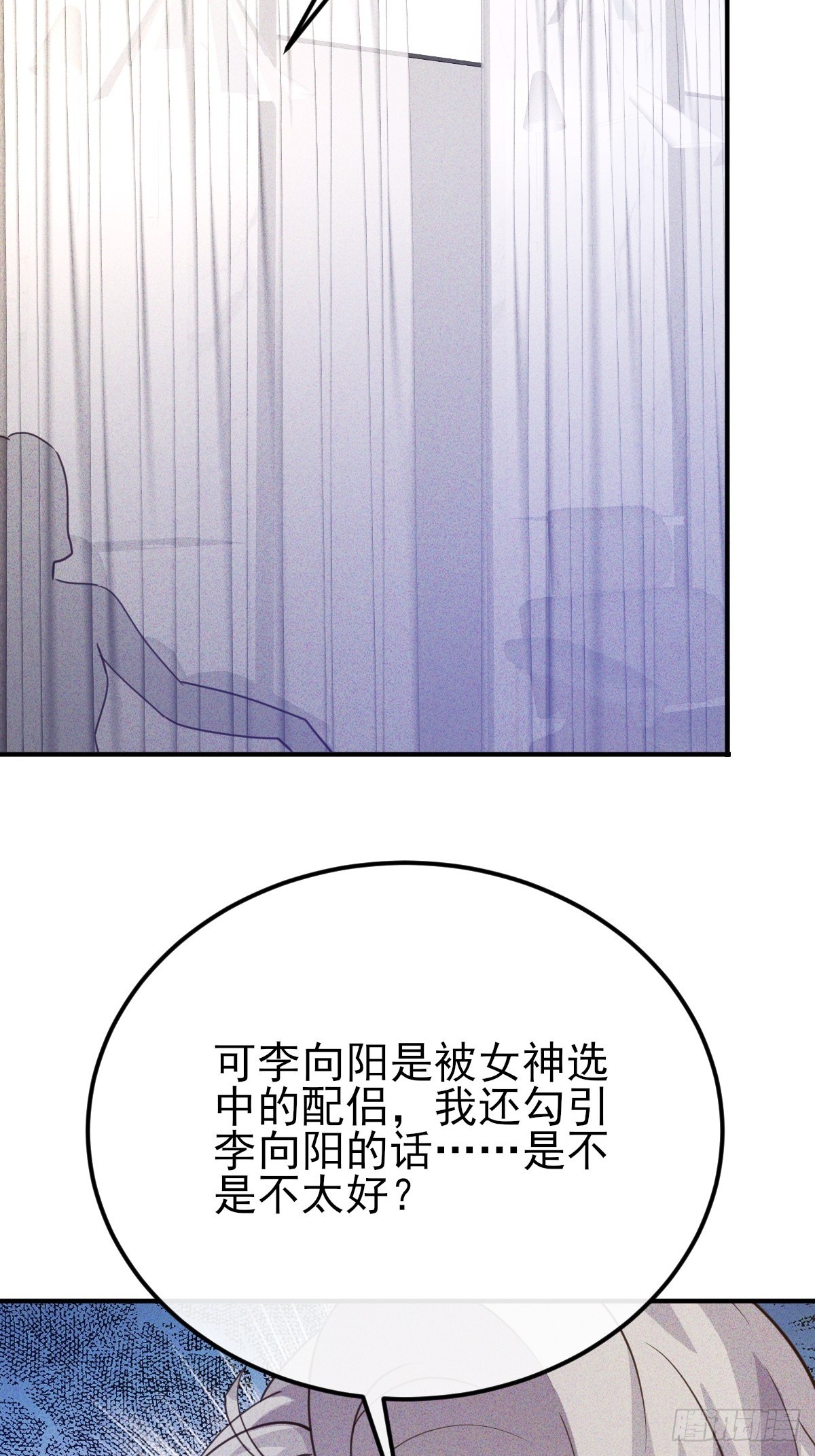 第69话 她们男女通吃-第70话