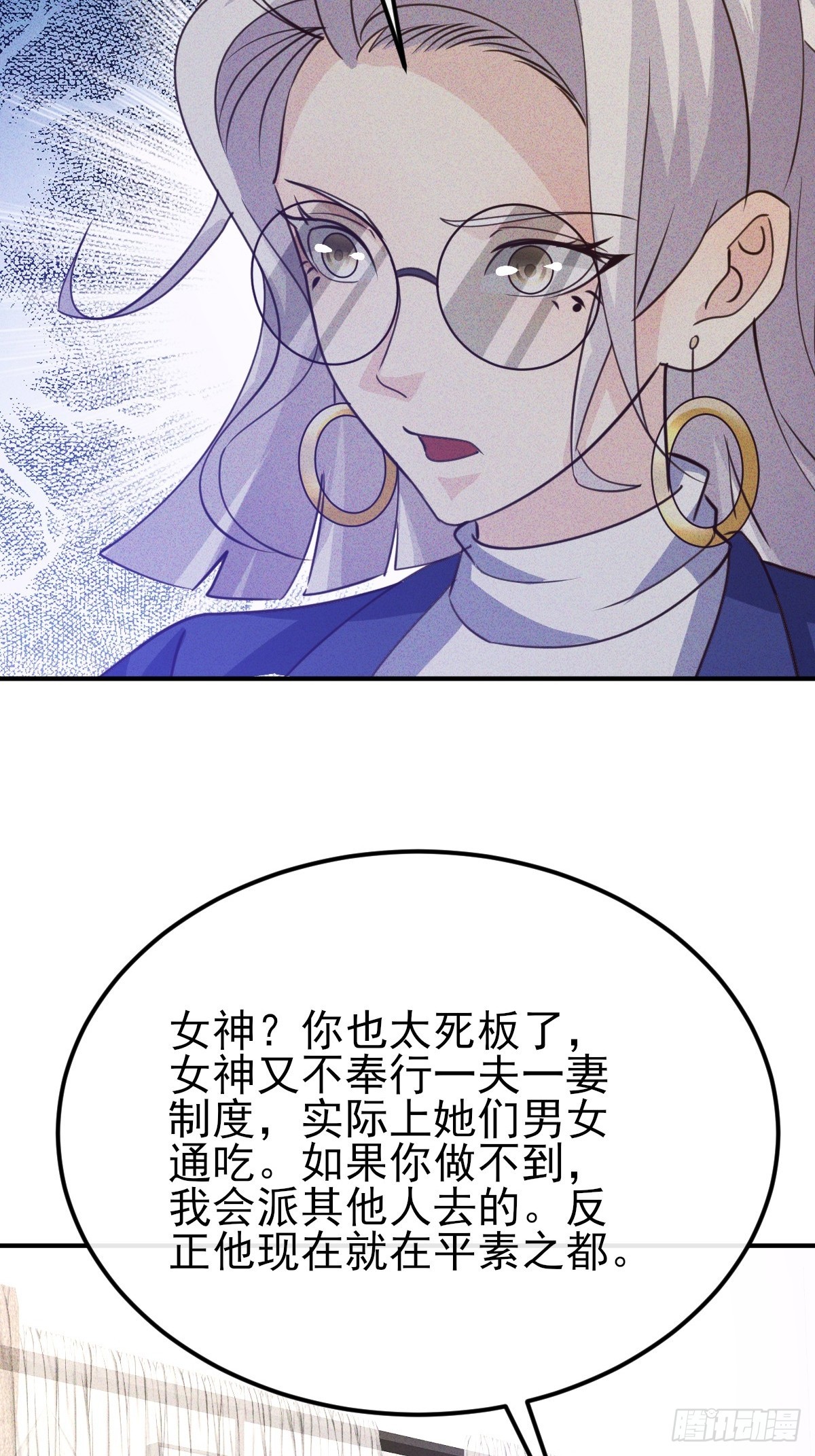第69话 她们男女通吃-第70话