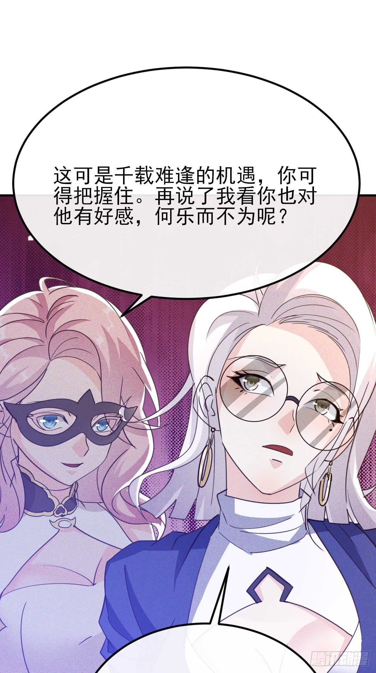 第69话 她们男女通吃-第70话