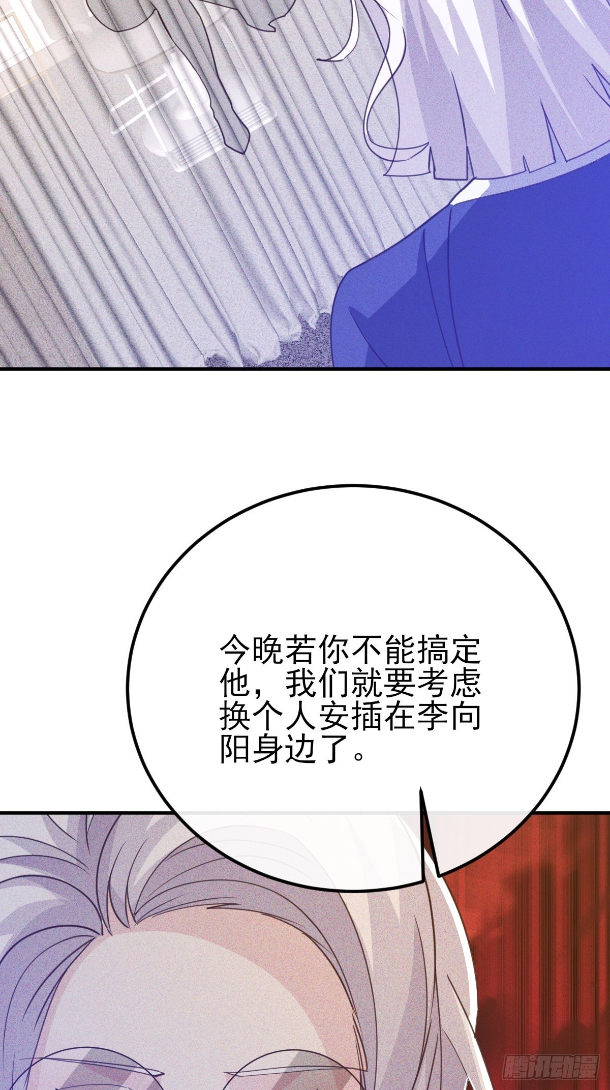 第69话 她们男女通吃-第70话