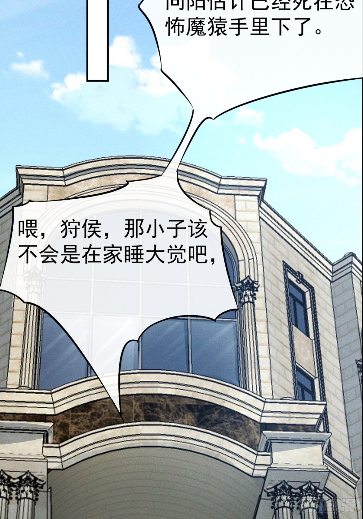 第7话 梦寐以求的宝物(1/2)-第8话