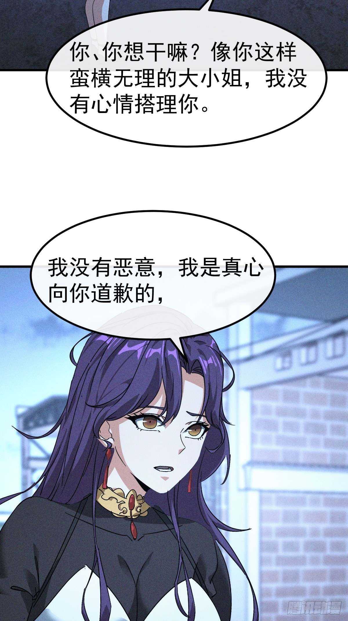 第7话 梦寐以求的宝物(1/2)-第8话