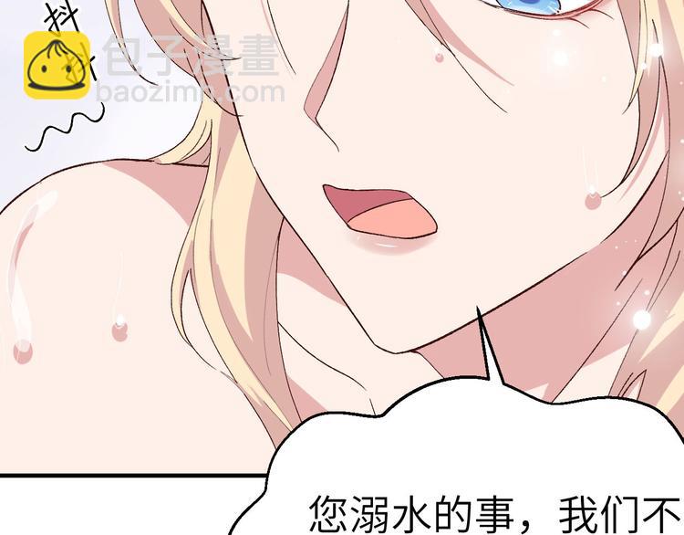 第1话 开局四个野男人(1/2)-第2话