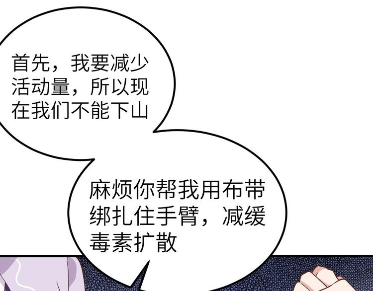 第11话 啊&hellip;轻点&hellip;(1/2)-第12话