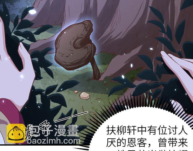 第11话 啊&hellip;轻点&hellip;(1/2)-第12话