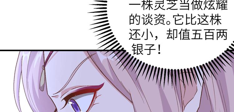 第11话 啊&hellip;轻点&hellip;(1/2)-第12话