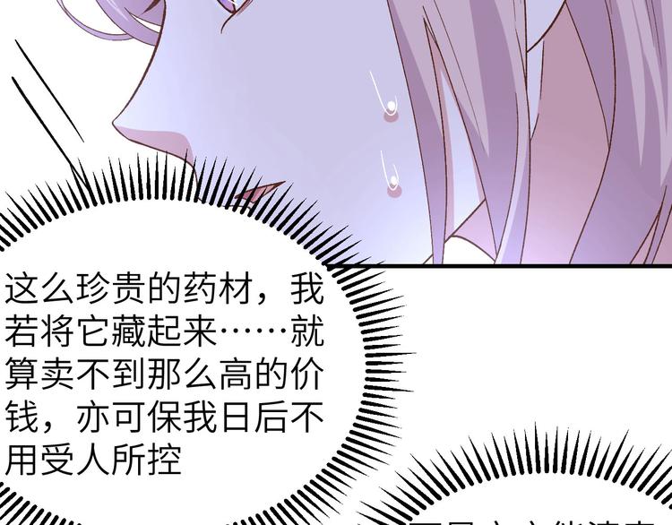 第11话 啊&hellip;轻点&hellip;(1/2)-第12话