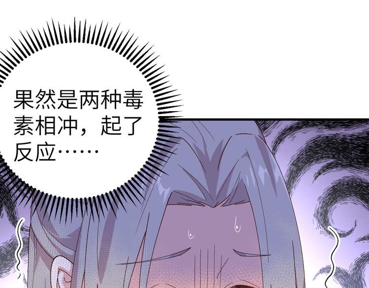 第11话 啊&hellip;轻点&hellip;(1/2)-第12话