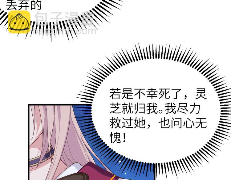 第11话 啊&hellip;轻点&hellip;(1/2)-第12话