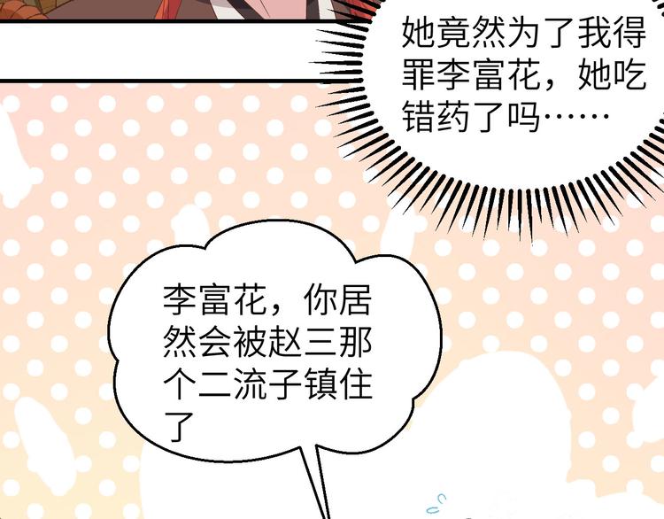 第13话 以后我养你！(1/2)-第14话